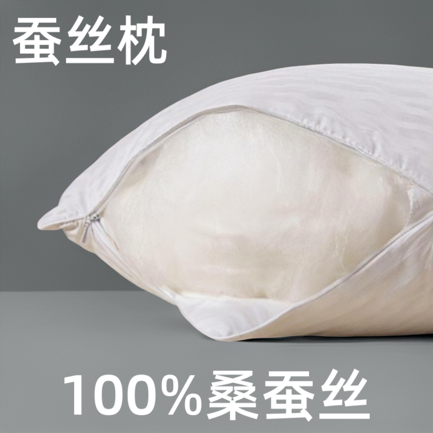 儿童蚕丝枕头100%桑蚕丝枕芯女生睡觉舒适3到6岁以上婴儿高品质,床上用品,枕头/枕芯,淘宝优惠券,粉丝福利购,淘宝优惠卷