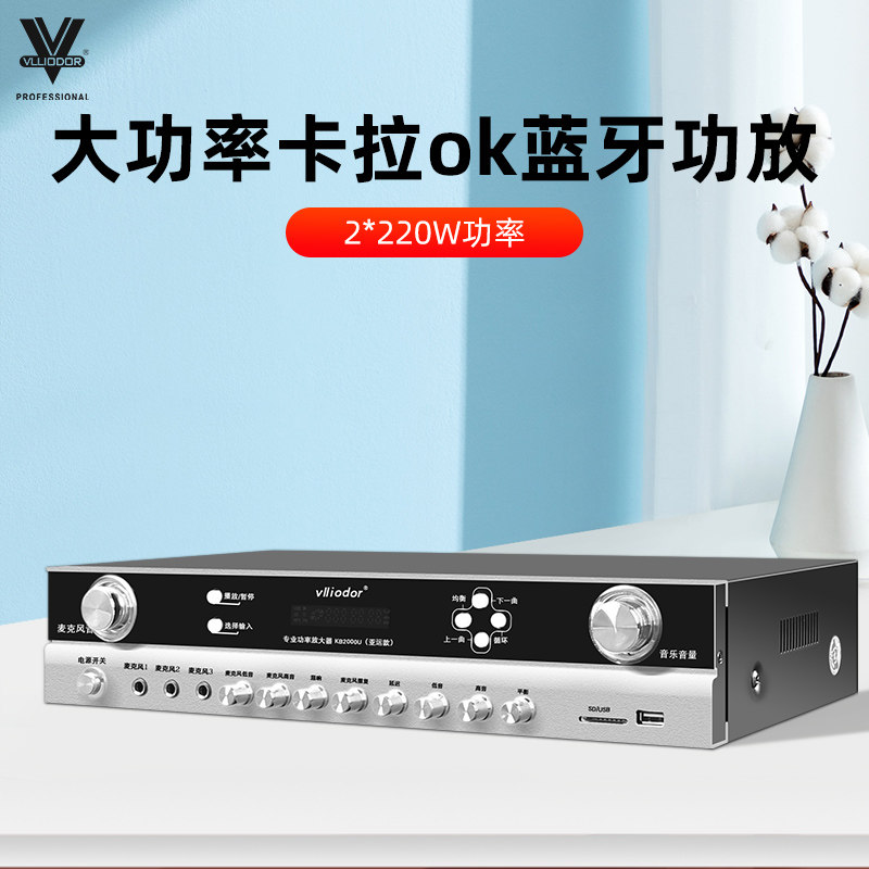 VLLIODOR/葳多尔 KB2000U家用功放机舞台会议室音响定阻蓝牙功放|msdalam kategori Peralatan Audio-visual, Hifi Speaker/PA/Equipment, PA - dari Buy2taobao.com untuk memberikan perkhidmatan ejen Taobao profesional membeli