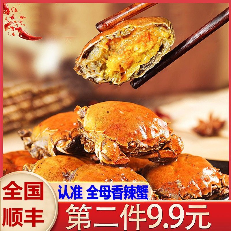 香辣蟹螃蟹大闸蟹罐装熟食320g麻辣醉蟹公母全母一元小零食