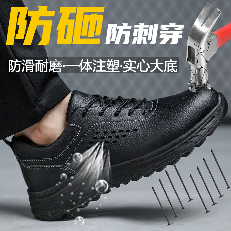 劳保鞋男士2026新款防砸防刺穿夏季透气工地绝缘钢板钢头焊工老保