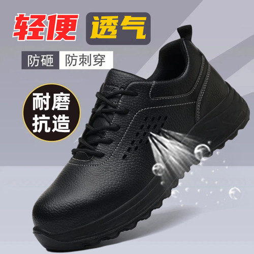 2026新款防砸防刺穿透气劳保鞋