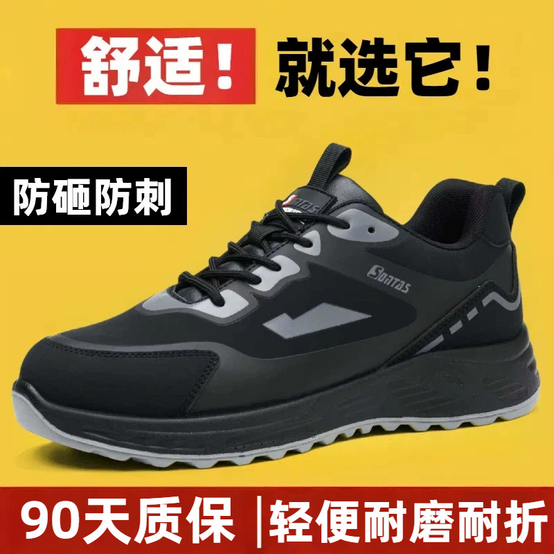 2026新款劳保鞋防砸防刺防滑图片