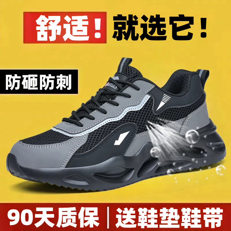 劳保鞋男款士软底轻便防砸防刺穿带钢板钢头绝缘夏季透气工地工作