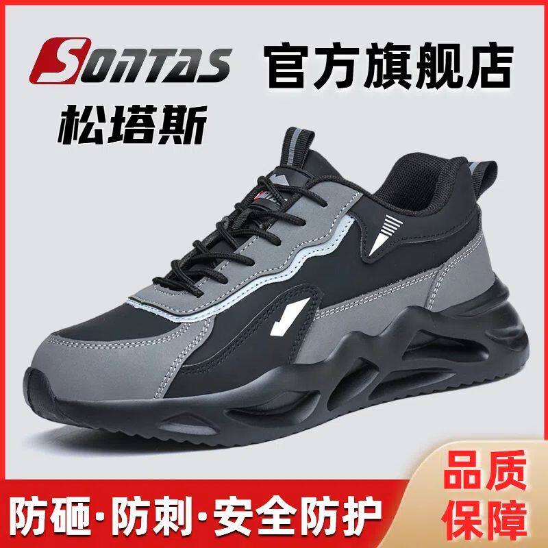 2025新款劳保鞋男款士防砸防刺钢板钢头耐磨轻便超软焊工工地工作