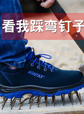 劳保鞋男款士钢头带钢板工作轻便防砸防刺穿工地老保焊工冬季透气