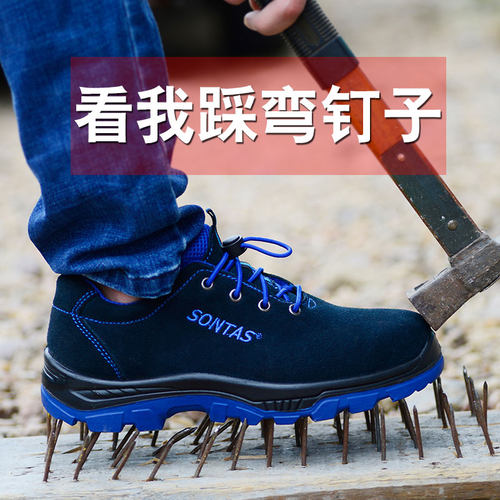 新款上市防砸防刺防滑防轻便PU底