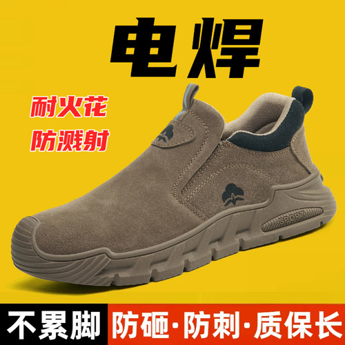 劳保鞋男士冬季防砸防刺穿电焊工防烫