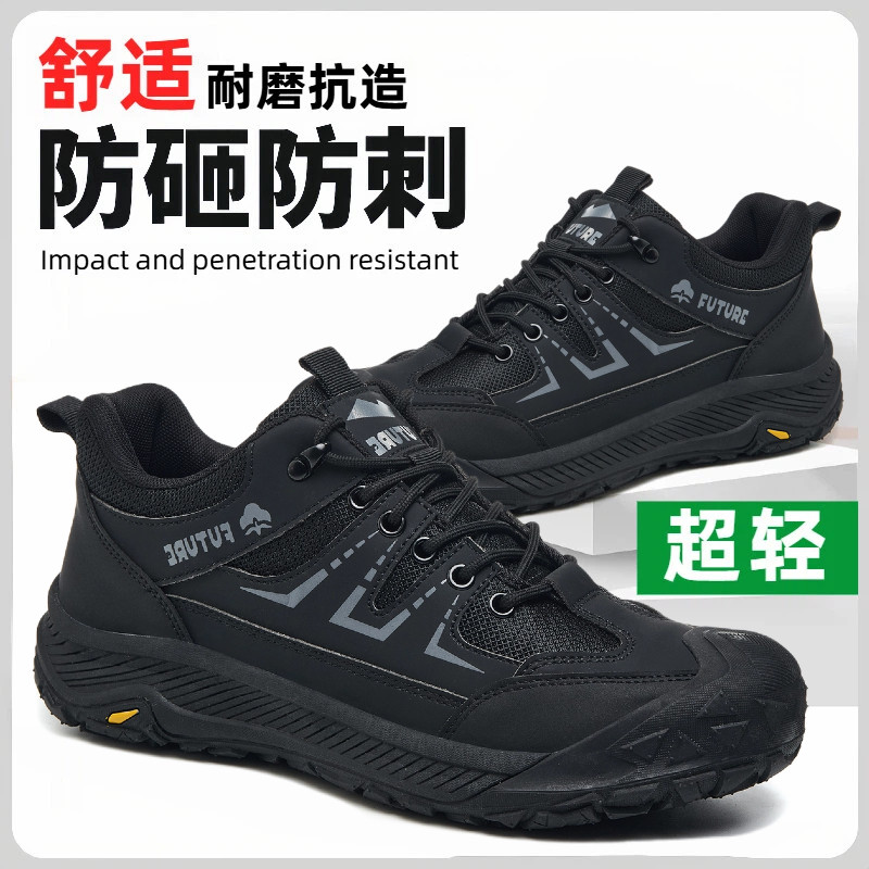 2025劳保鞋男防砸防刺超轻便