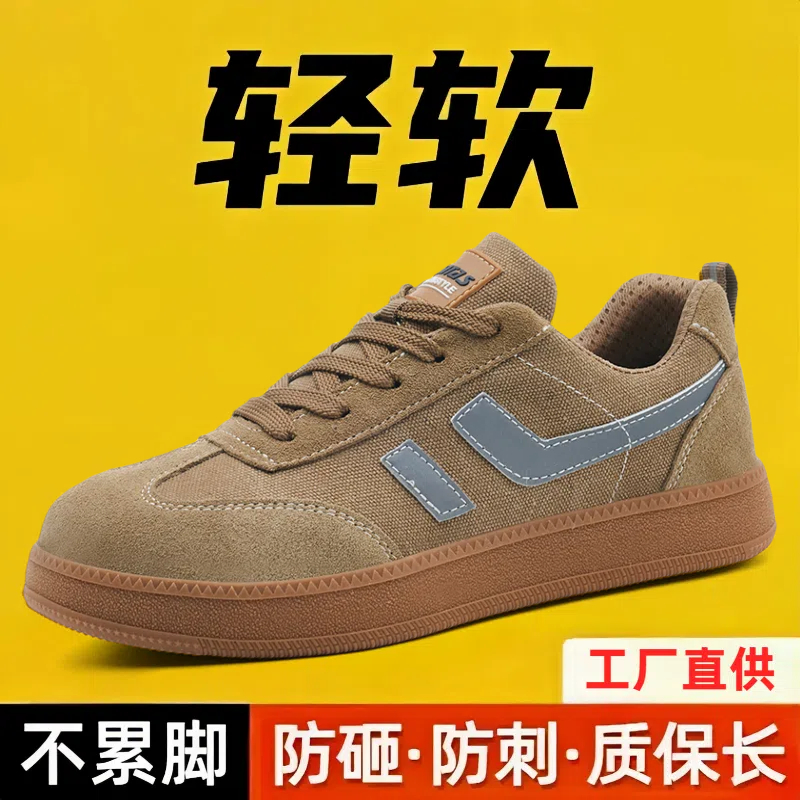劳保鞋男士2025防砸防刺穿夏季透气防臭钢头焊工轻便绝缘工地工作