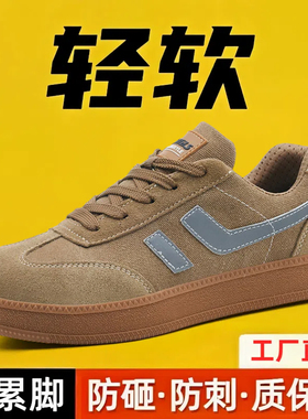 劳保鞋男士2025防砸防刺穿夏季透气防臭钢头焊工轻便绝缘工地工作