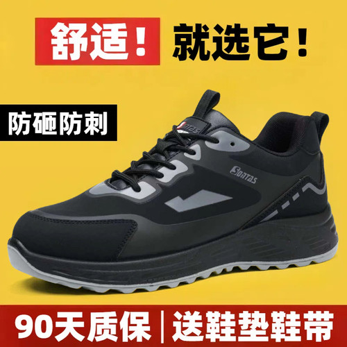2026新款劳保鞋防砸防刺防滑
