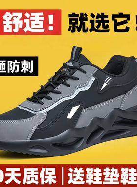 劳保鞋男款士软底轻便防砸防刺穿带钢板棉鞋绝缘冬季加绒工地工作