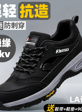 2025新款劳保鞋男士防砸防刺穿夏季透气工作轻便老保钢头工地软底