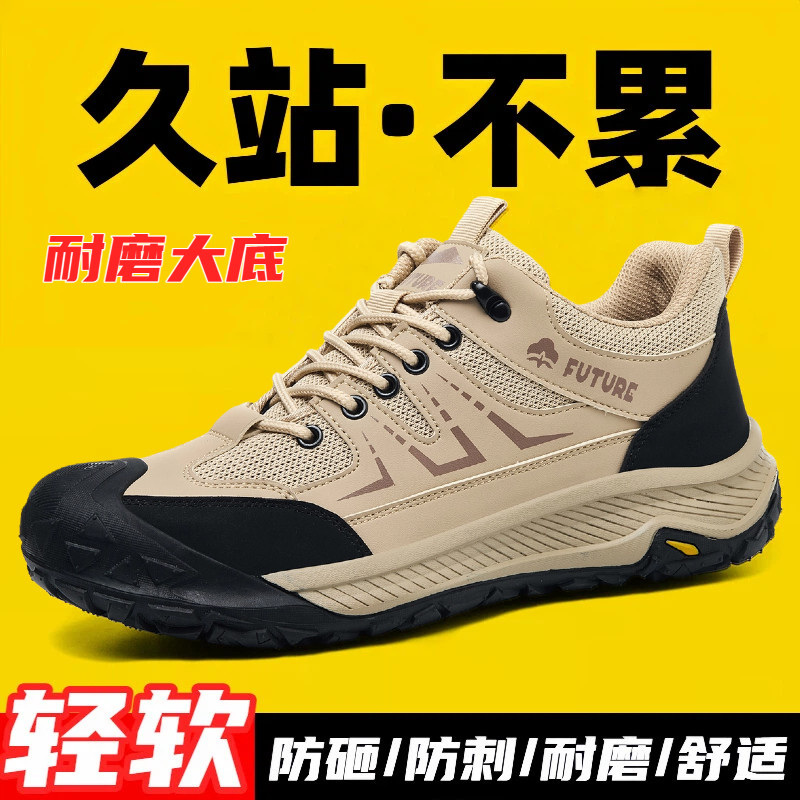 2025劳保鞋男防砸防刺超轻便