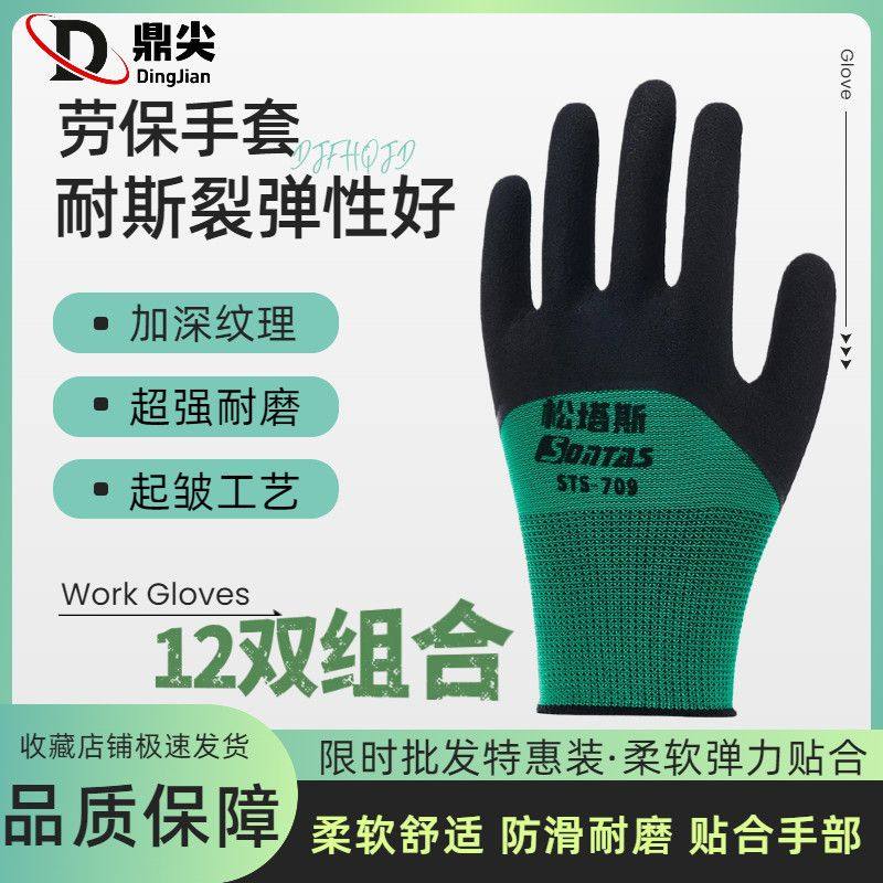 劳保手套男士乳胶强劲舒适耐磨耐用工地防滑建筑厂家批发物流搬运