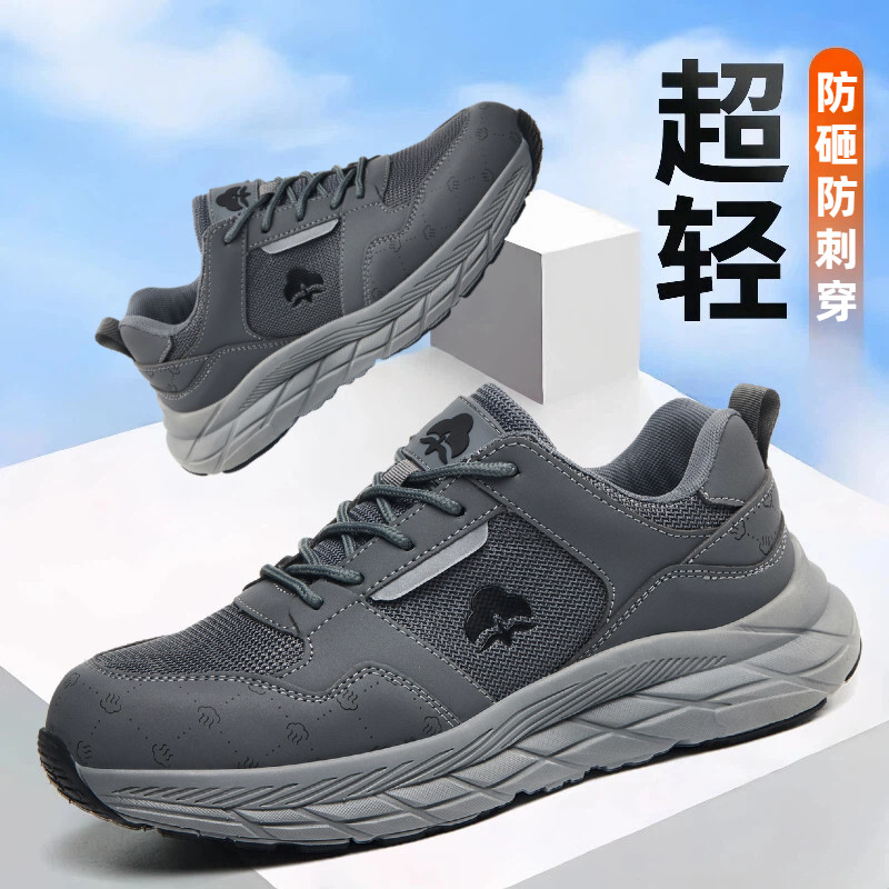 2025劳保鞋男防砸防刺超轻便