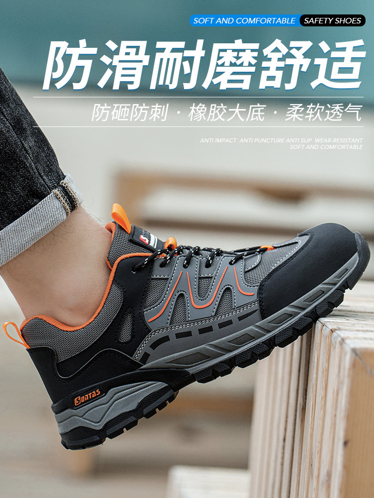 采购产品男劳保鞋，防摔防刺，夏季透气，除臭，绝缘，旧防护工作,居家日用,防护鞋,淘宝优惠券,粉丝福利购,淘宝优惠卷