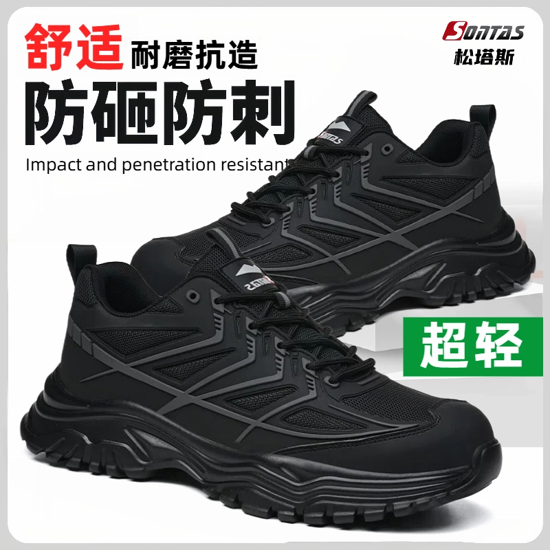 2025新款劳保鞋防砸防刺穿