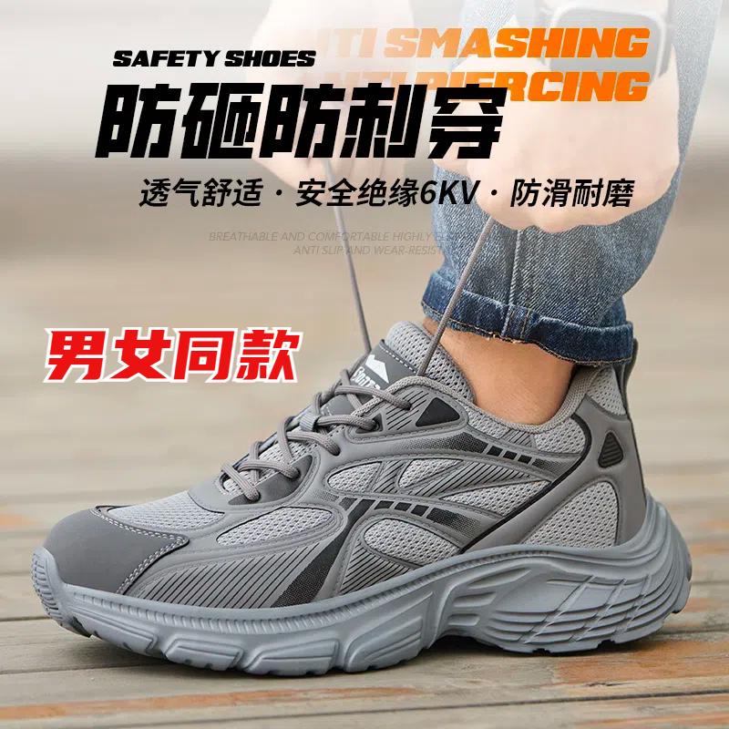 2024新款劳保鞋男女同款轻软舒适