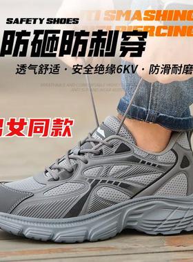 劳保鞋男士防砸防刺穿绝缘新式工作工地女款轻便女式钢包头带钢板