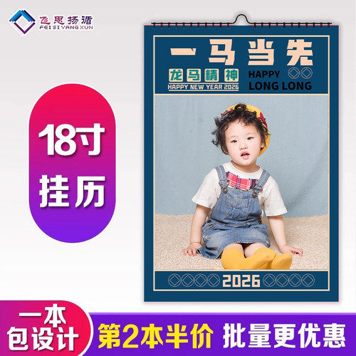 a3挂历制作照片宝宝diy个性家用