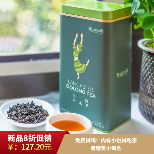 云南兰焙乌龙茶125g一级高山茶罐装2025年新茶