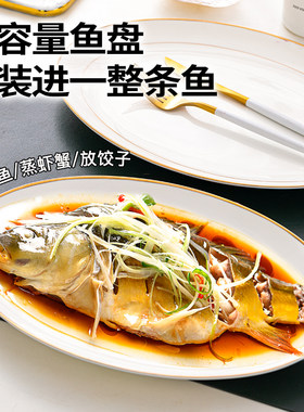 唐山骨瓷鱼盘放鱼的装鱼r盘子家用欧式金边可微波陶瓷大号长方鱼