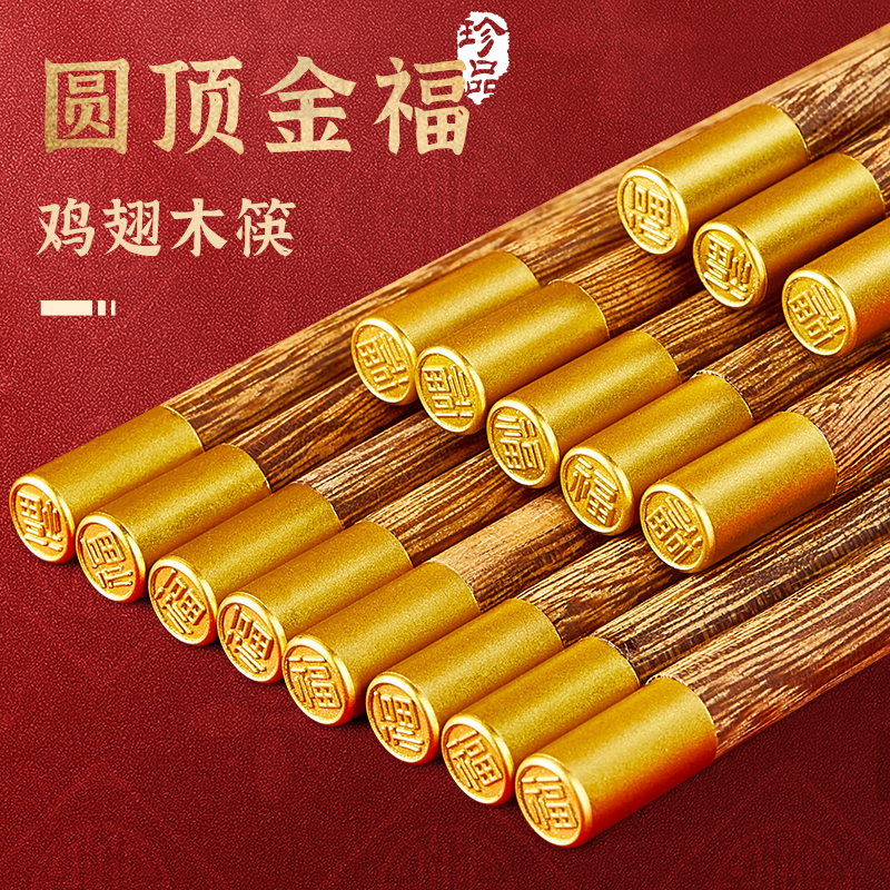 抗菌鸡翅木筷耐高温易清洗促销款