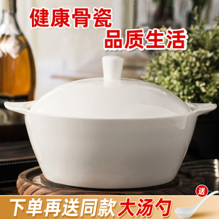 纯白汤煲品锅双耳宫廷贵妃煲汤煲带盖汤锅煲汤锅带盖汤盆碗骨瓷