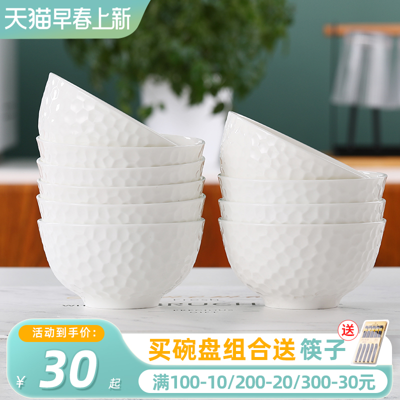 唐山骨瓷纯白浮雕高尔夫吃饭碗家用组合简约创意欧式陶瓷面碗套装