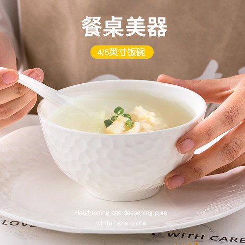 纯白高尔夫浮雕品质菜盘骨粉