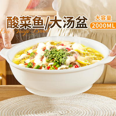 若岚陶瓷大汤盆家用2025新款好看