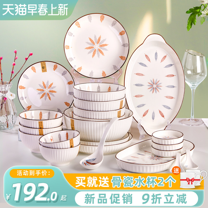 陶瓷釉下彩碗碟套装家用加厚防烫健康好看的吃饭碗盘组合礼品餐具