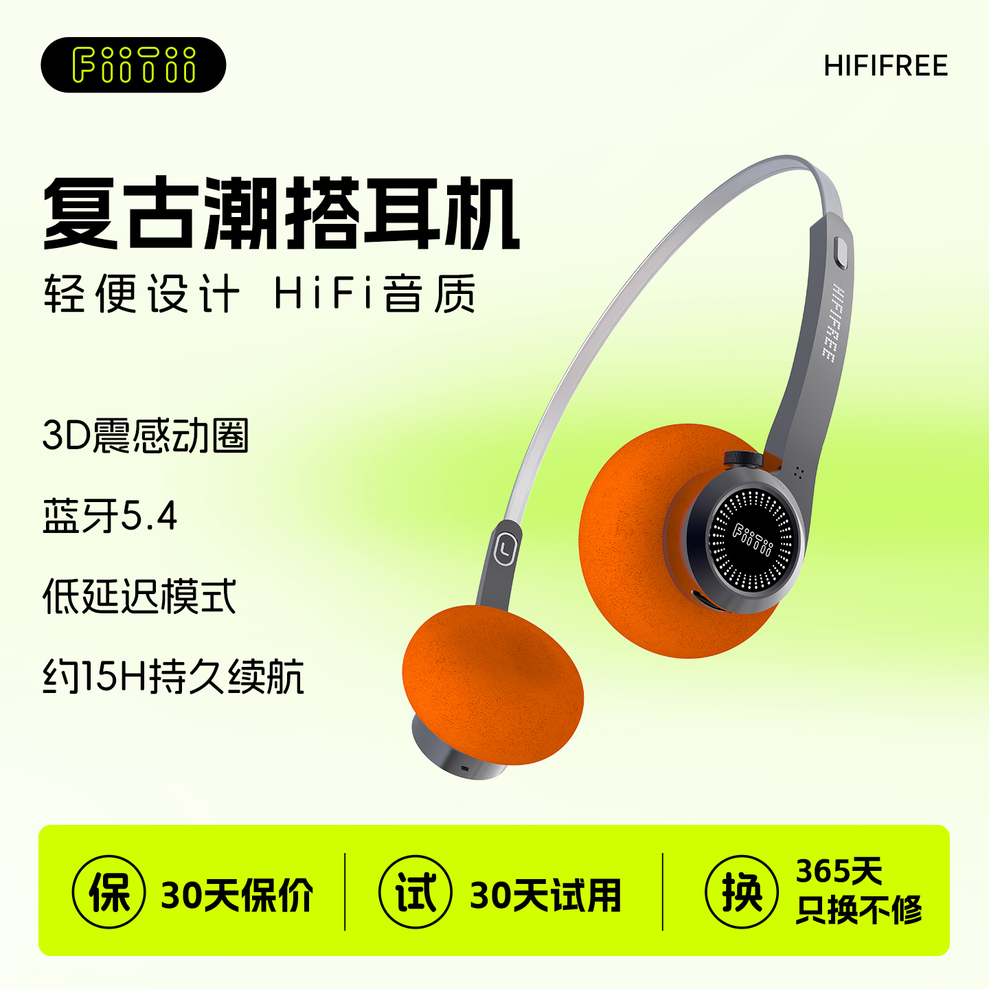 魔浪hififree复古头戴式耳机小巧便携无线蓝牙高音质久戴不痛拍照