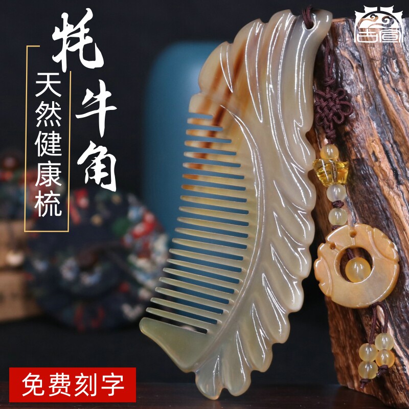古宣天然正品牦牛角梳子女士礼物送女友老婆定制刻字可爱便携静电
