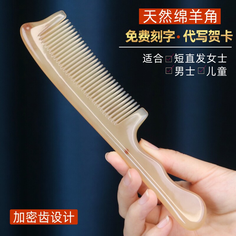 古宣天然正品绵羊角梳子女士专用短发直发儿童梳牛角梳官方旗舰店