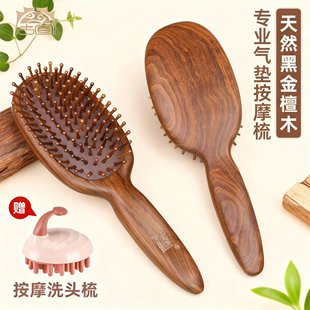 黑金檀木气垫梳子气囊按摩梳头部经络女士用长发静电脱发家用蓬松