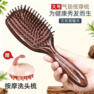 黑檀木气垫梳子女士专用长发气囊按摩梳头皮经络梳脱发静电家用防