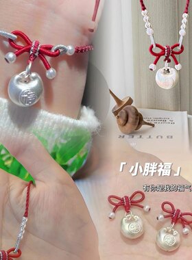 纯手工编织纯银小胖福手绳国风蝴蝶结胖福项链送女友生日手链