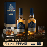 【买一瓶送一瓶】苏格兰路易高登进口威士忌酒可乐桶烈酒洋酒套装