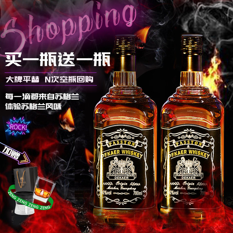 【买1送1】苏格兰威士忌野格可乐桶xo洋酒威士忌酒组合装40度烈酒