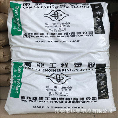 PA66 640PG5 惠州南亚 玻纤增强25% 阻燃防火94V0级高强度 耐高温