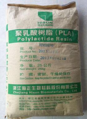 聚乳酸 PLA/海正生物/REVODE190 挤出吹膜级透明食品级生物降解料