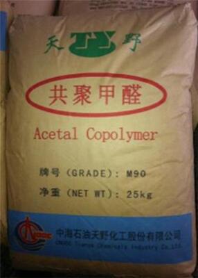 共聚甲醛POM中海天野M90 注塑级耐磨高光泽POM原料 齿轮管材POM料