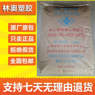 EVA 7360M 台湾塑胶7240M 7340M 747 7320M 发泡