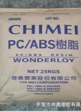 防火级PC/ABS PC-540 540A耐热级 无卤阻燃材料 家用电器件注塑级