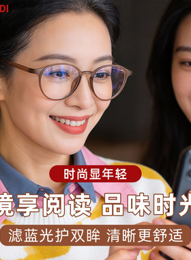 十大品牌超轻防蓝光高清老花镜女