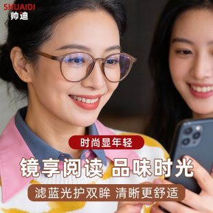显年轻高清防蓝光超轻50 时尚 老花镜女款 妈妈眼镜女士品牌高档正品