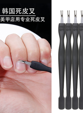 死皮叉去死皮铲角质倒刺指甲边缘死皮刀深V型死皮推美甲工具