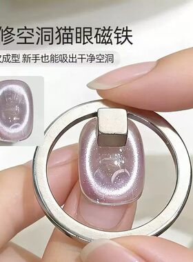 美甲邪修空洞吸猫眼磁铁神器新手超强力甲油胶玻璃珠美甲辅助工具